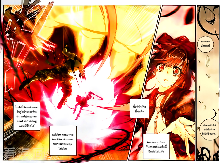 เธญเนเธฒเธเธเธฒเธฃเนเธ•เธนเธ Douluo Dalu