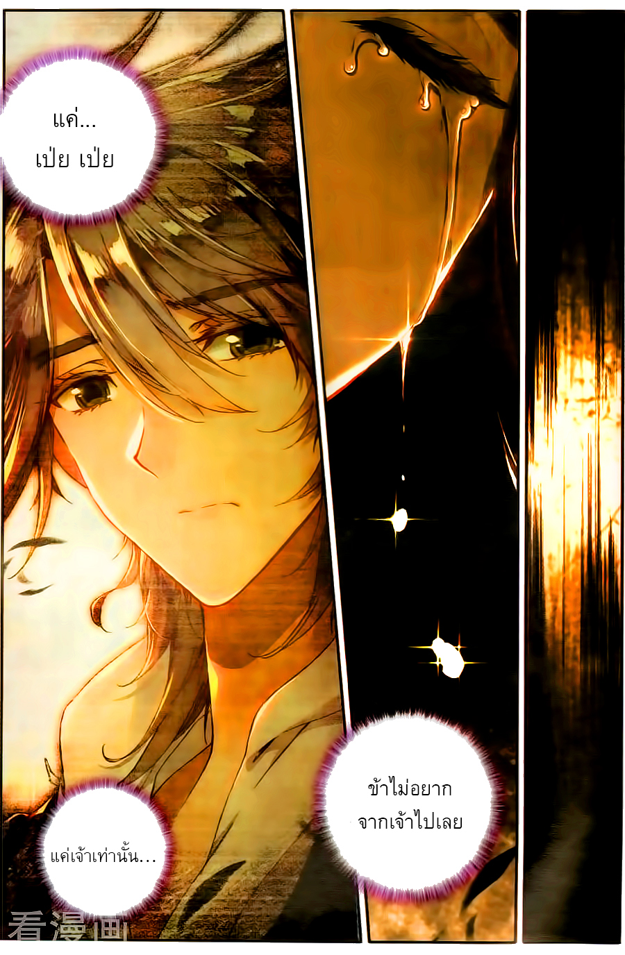 เธญเนเธฒเธเธเธฒเธฃเนเธ•เธนเธ Douluo Dalu