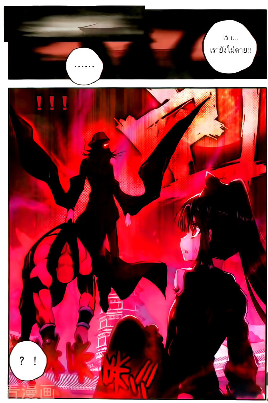 เธญเนเธฒเธเธเธฒเธฃเนเธ•เธนเธ Douluo Dalu