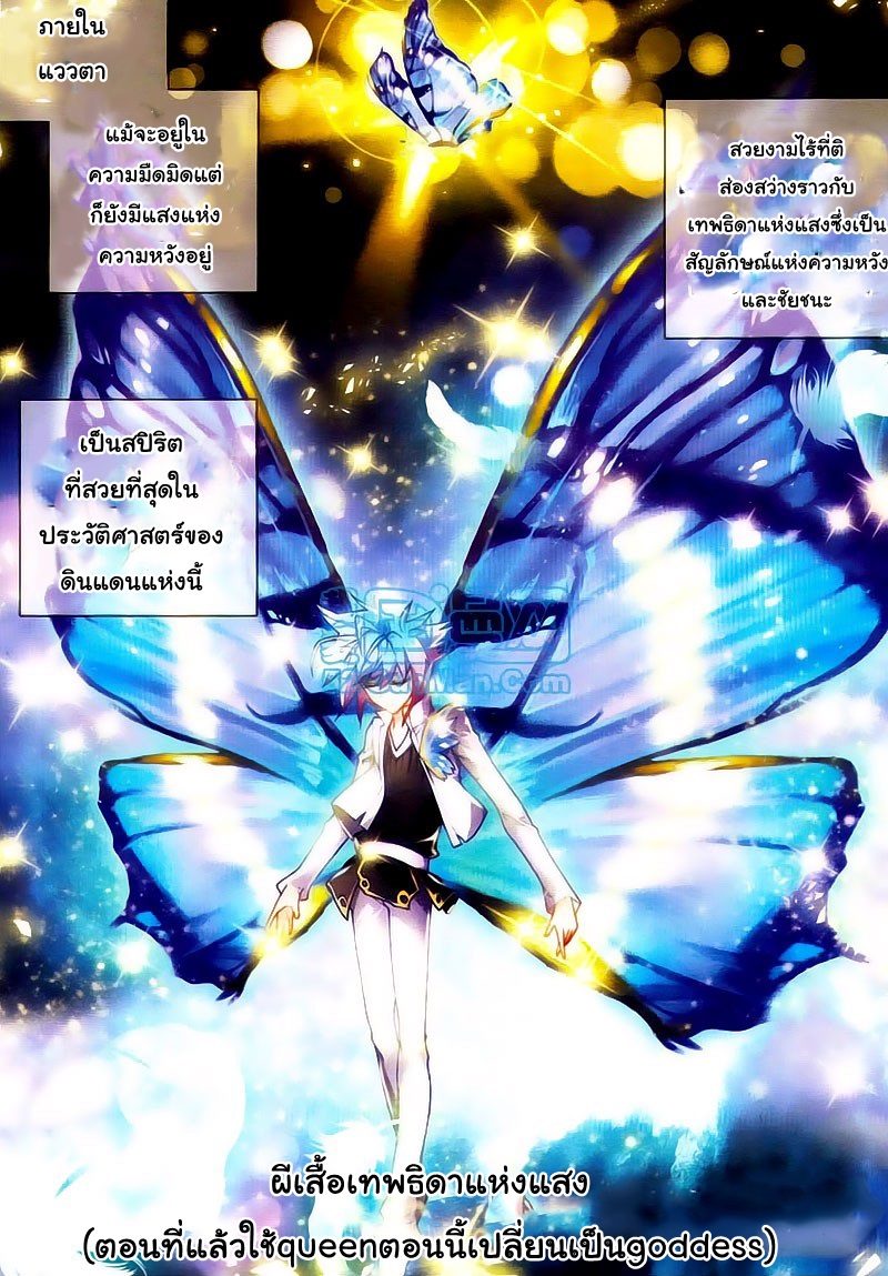 เธญเนเธฒเธเธเธฒเธฃเนเธ•เธนเธ Douluo Dalu