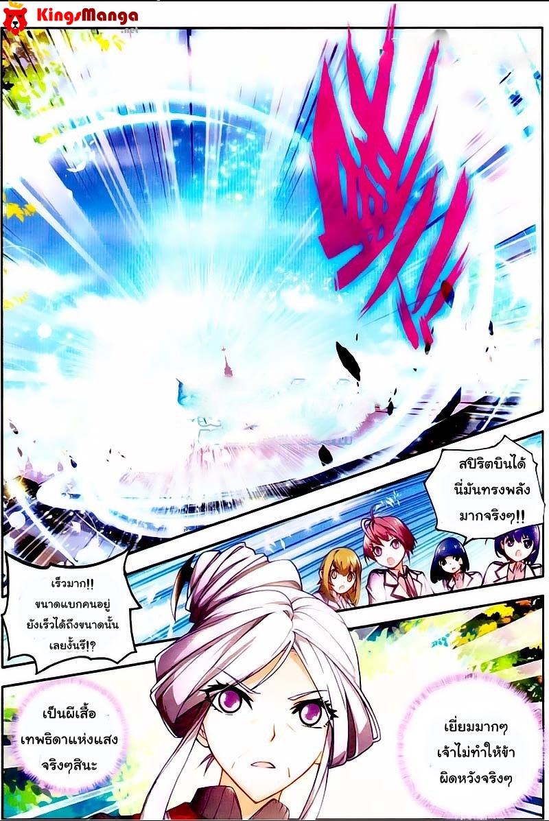 เธญเนเธฒเธเธเธฒเธฃเนเธ•เธนเธ Douluo Dalu