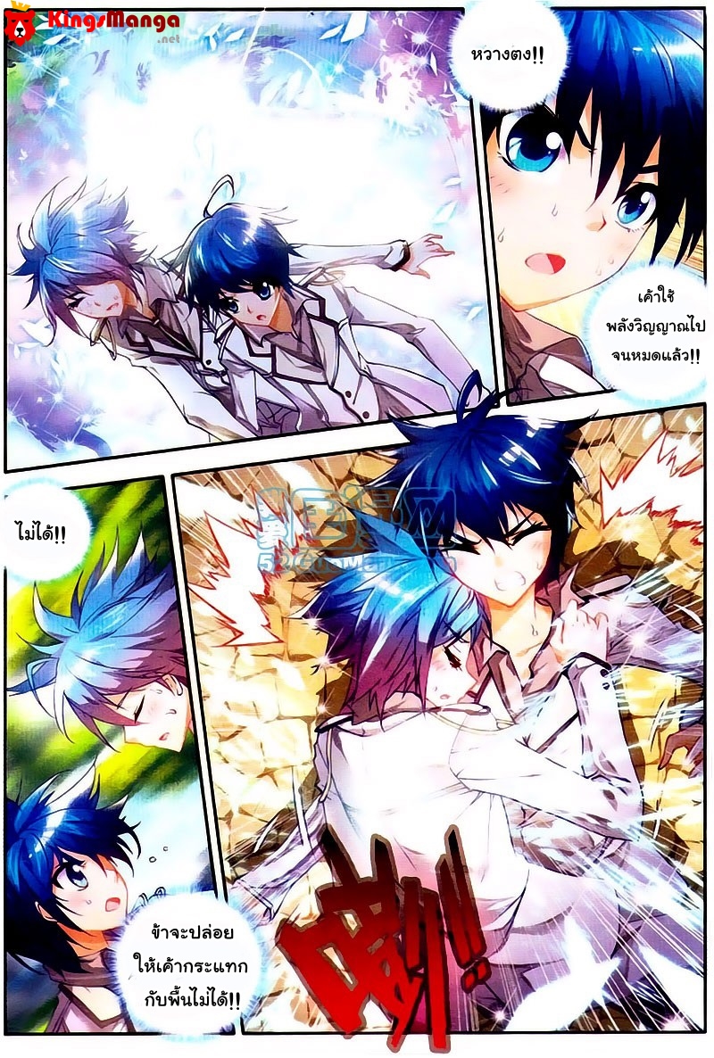 เธญเนเธฒเธเธเธฒเธฃเนเธ•เธนเธ Douluo Dalu