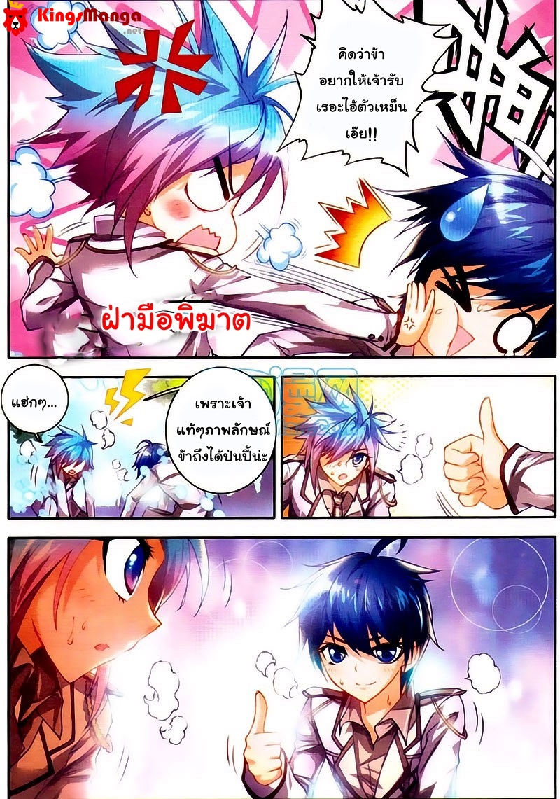 เธญเนเธฒเธเธเธฒเธฃเนเธ•เธนเธ Douluo Dalu