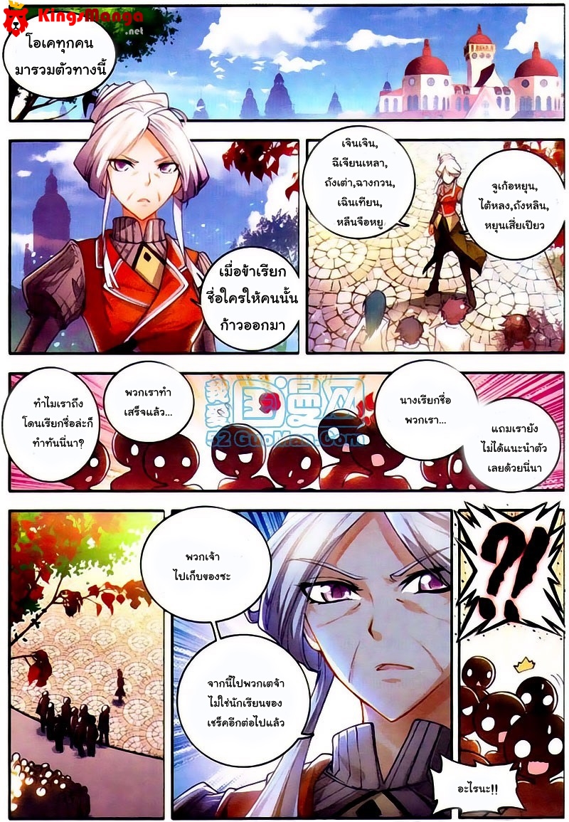 เธญเนเธฒเธเธเธฒเธฃเนเธ•เธนเธ Douluo Dalu