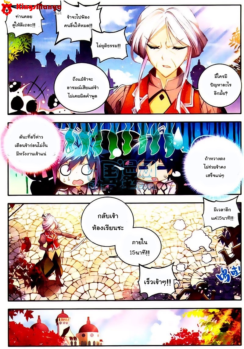 เธญเนเธฒเธเธเธฒเธฃเนเธ•เธนเธ Douluo Dalu