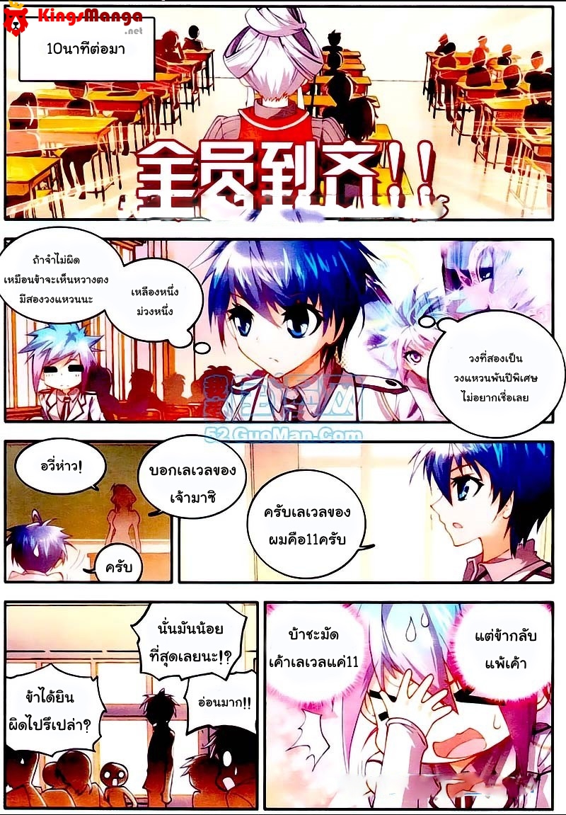 เธญเนเธฒเธเธเธฒเธฃเนเธ•เธนเธ Douluo Dalu