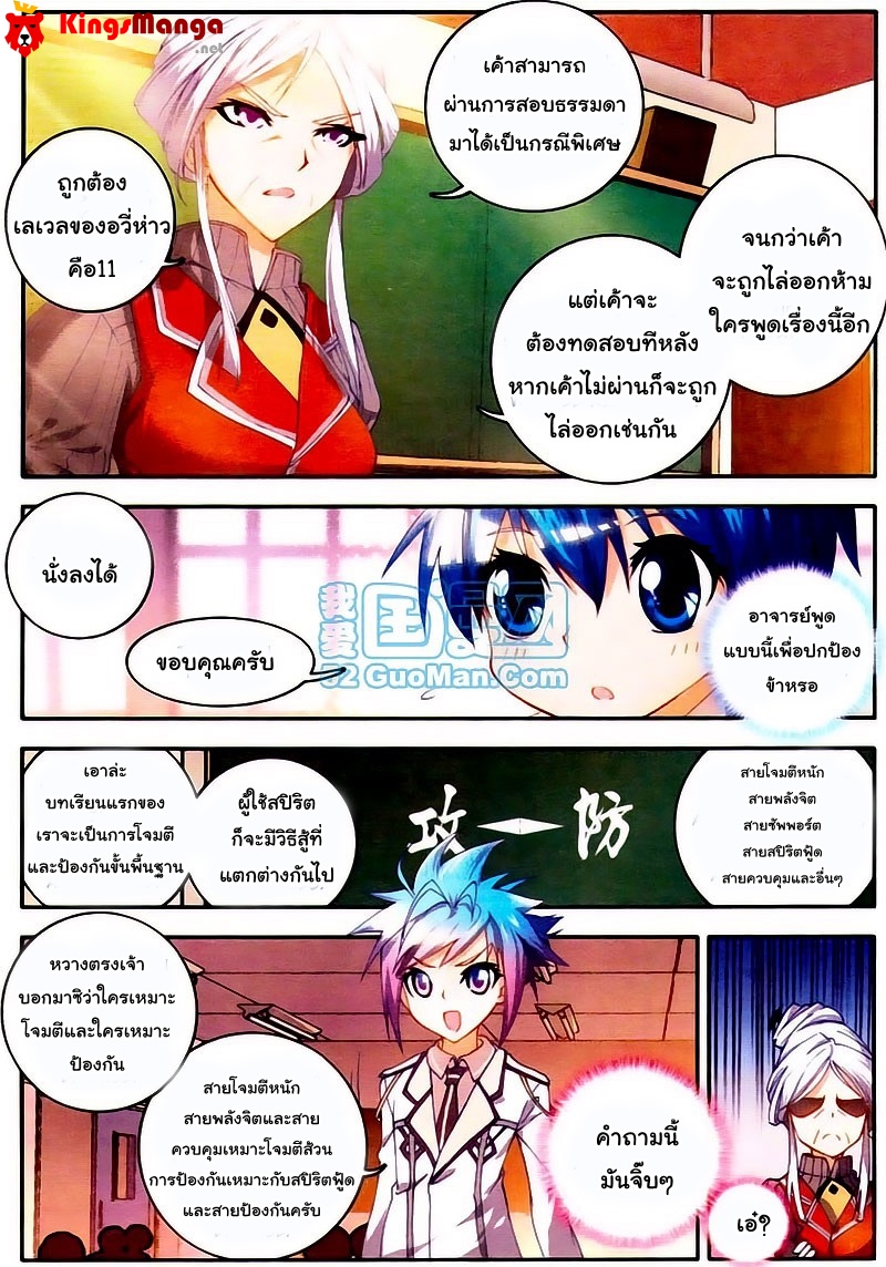 เธญเนเธฒเธเธเธฒเธฃเนเธ•เธนเธ Douluo Dalu