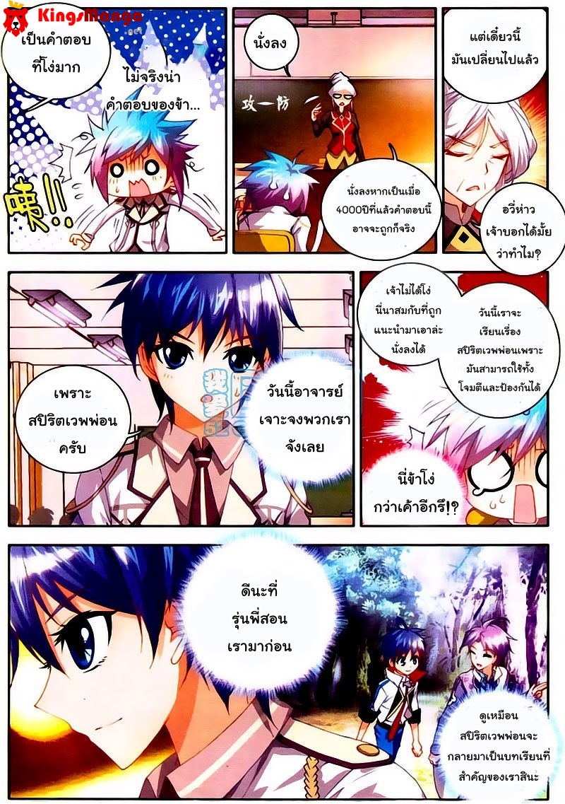 เธญเนเธฒเธเธเธฒเธฃเนเธ•เธนเธ Douluo Dalu