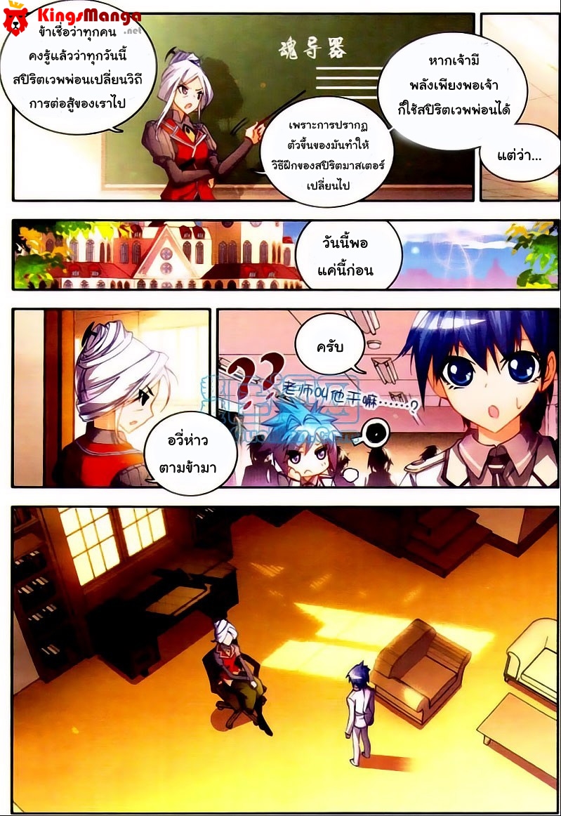 เธญเนเธฒเธเธเธฒเธฃเนเธ•เธนเธ Douluo Dalu