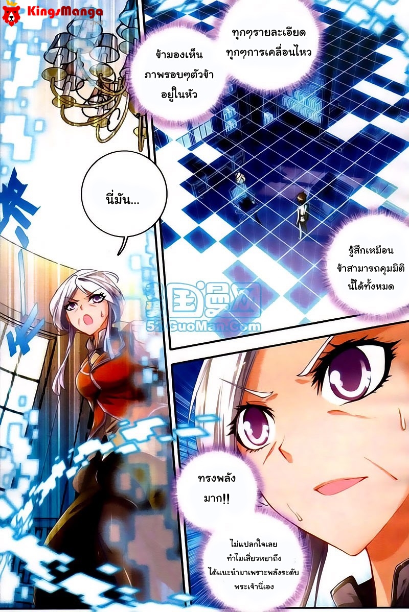 เธญเนเธฒเธเธเธฒเธฃเนเธ•เธนเธ Douluo Dalu