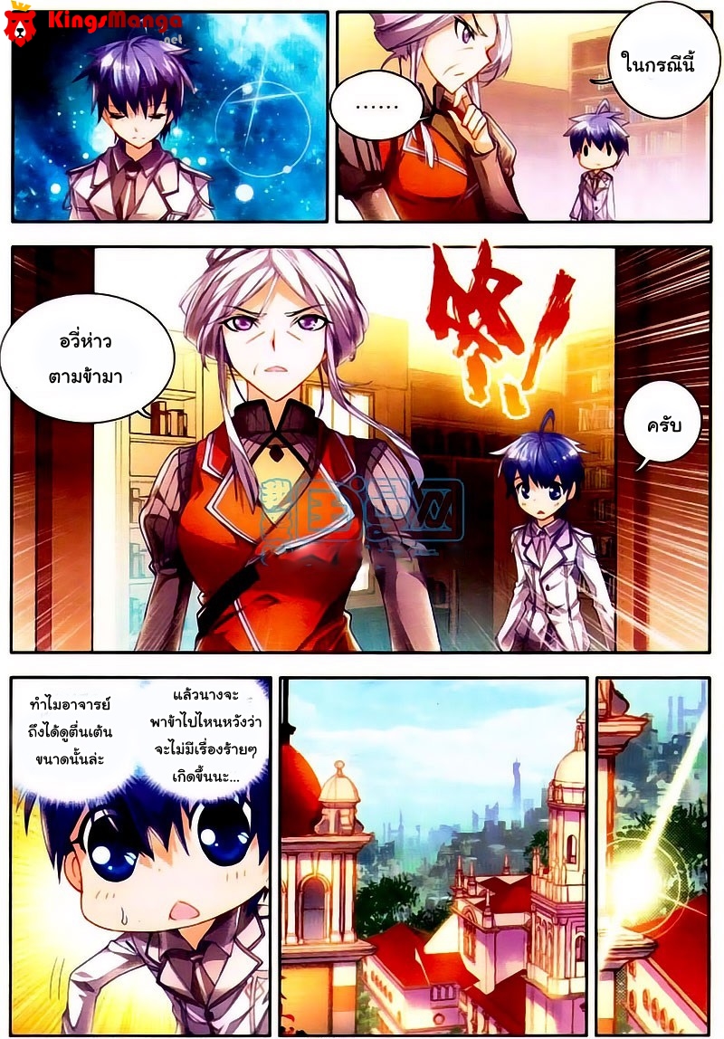 เธญเนเธฒเธเธเธฒเธฃเนเธ•เธนเธ Douluo Dalu