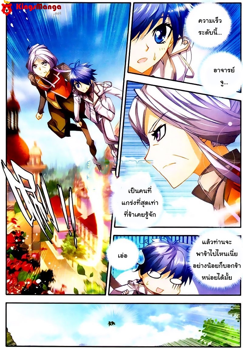 เธญเนเธฒเธเธเธฒเธฃเนเธ•เธนเธ Douluo Dalu