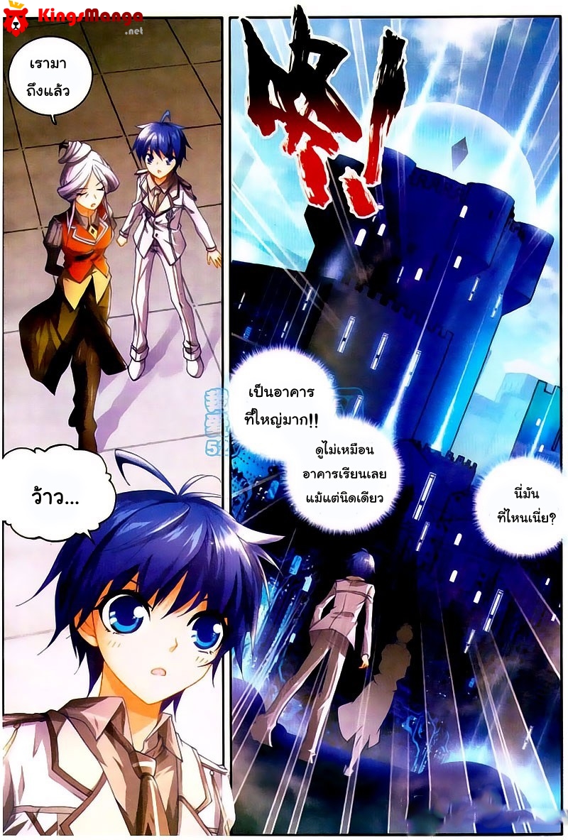 เธญเนเธฒเธเธเธฒเธฃเนเธ•เธนเธ Douluo Dalu