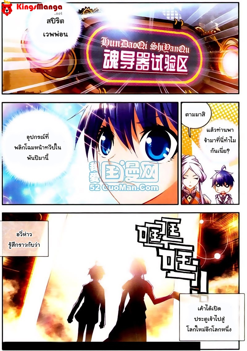 เธญเนเธฒเธเธเธฒเธฃเนเธ•เธนเธ Douluo Dalu