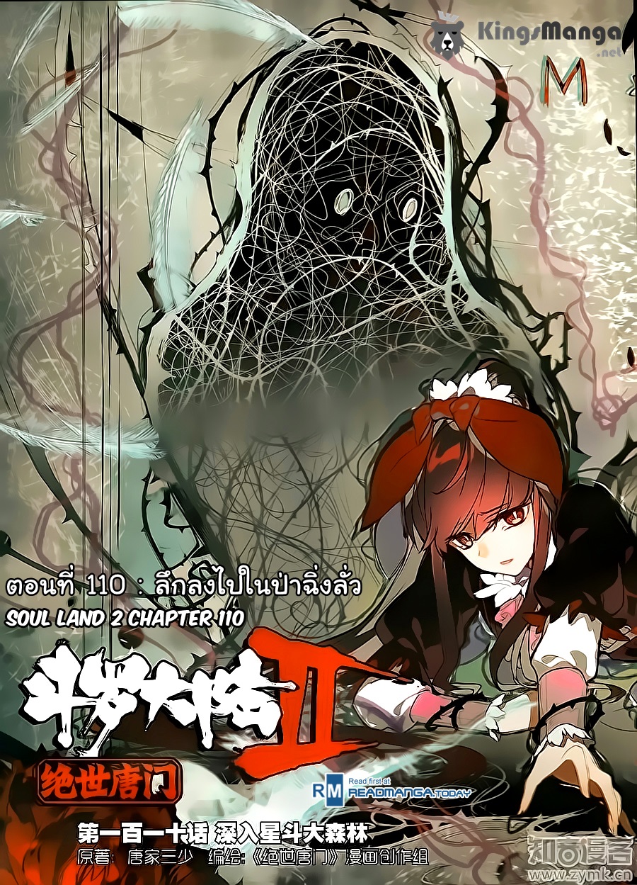 เธญเนเธฒเธเธเธฒเธฃเนเธ•เธนเธ Douluo Dalu