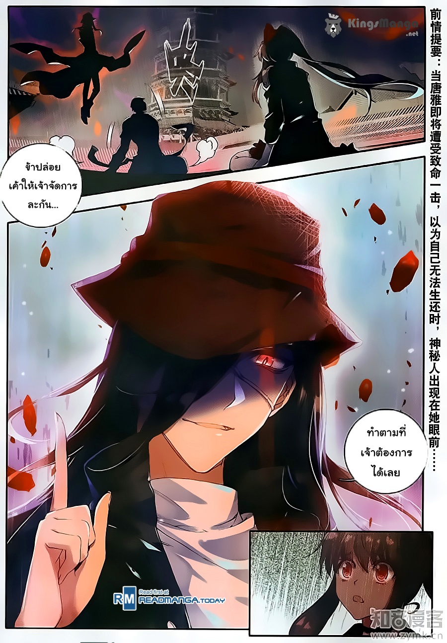 เธญเนเธฒเธเธเธฒเธฃเนเธ•เธนเธ Douluo Dalu