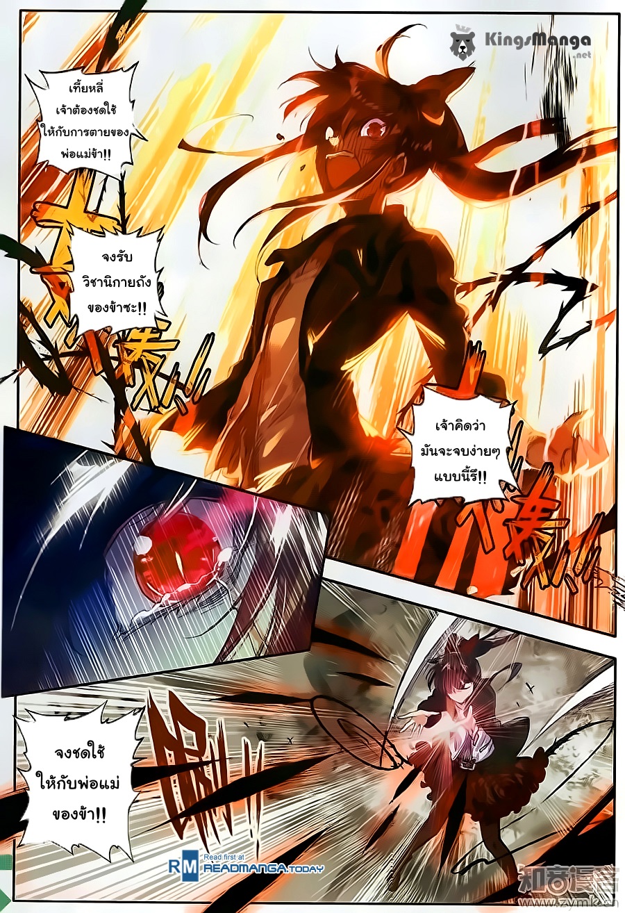 เธญเนเธฒเธเธเธฒเธฃเนเธ•เธนเธ Douluo Dalu