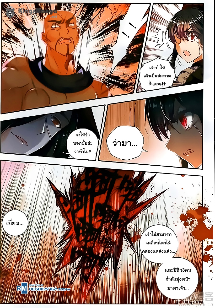 เธญเนเธฒเธเธเธฒเธฃเนเธ•เธนเธ Douluo Dalu