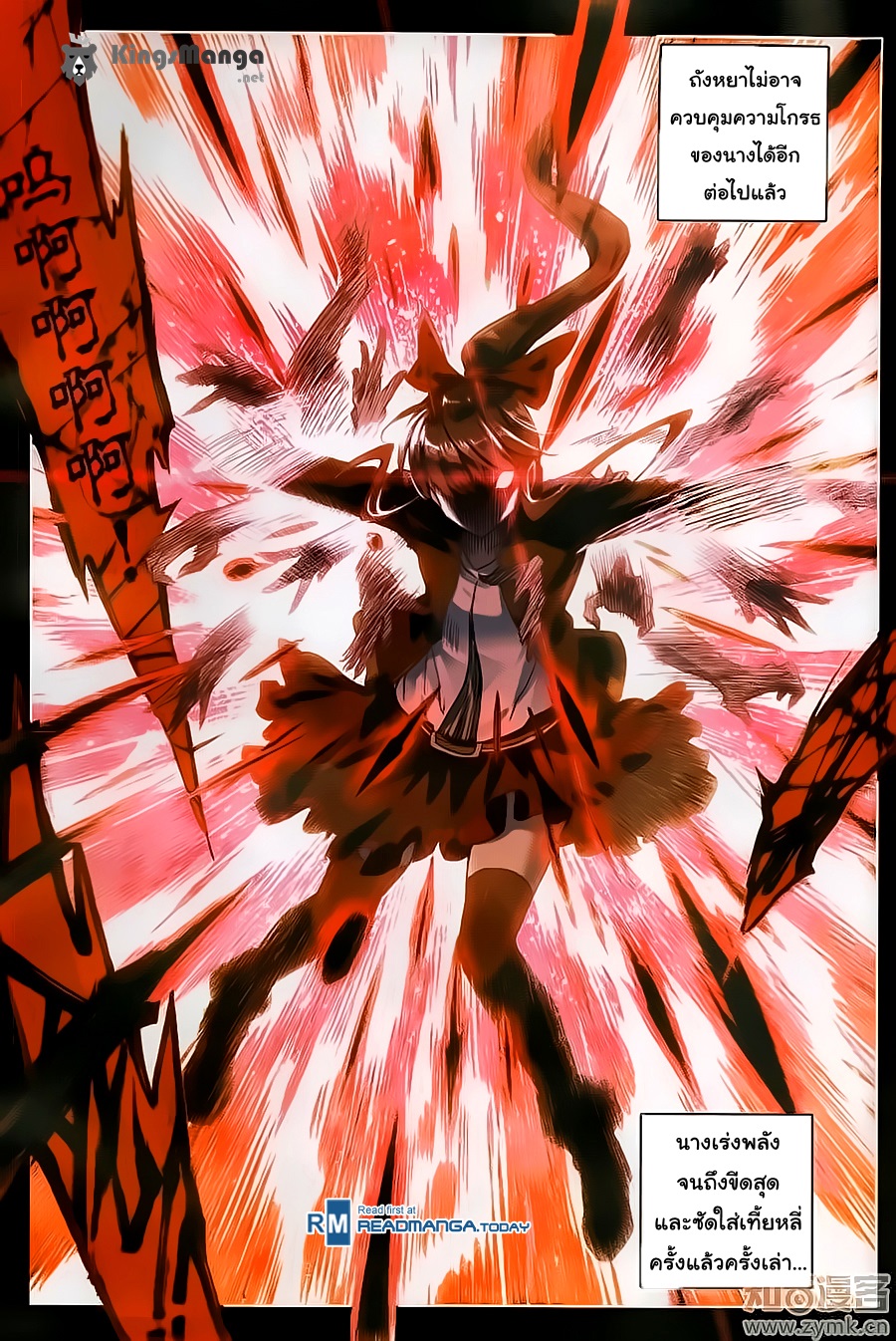 เธญเนเธฒเธเธเธฒเธฃเนเธ•เธนเธ Douluo Dalu