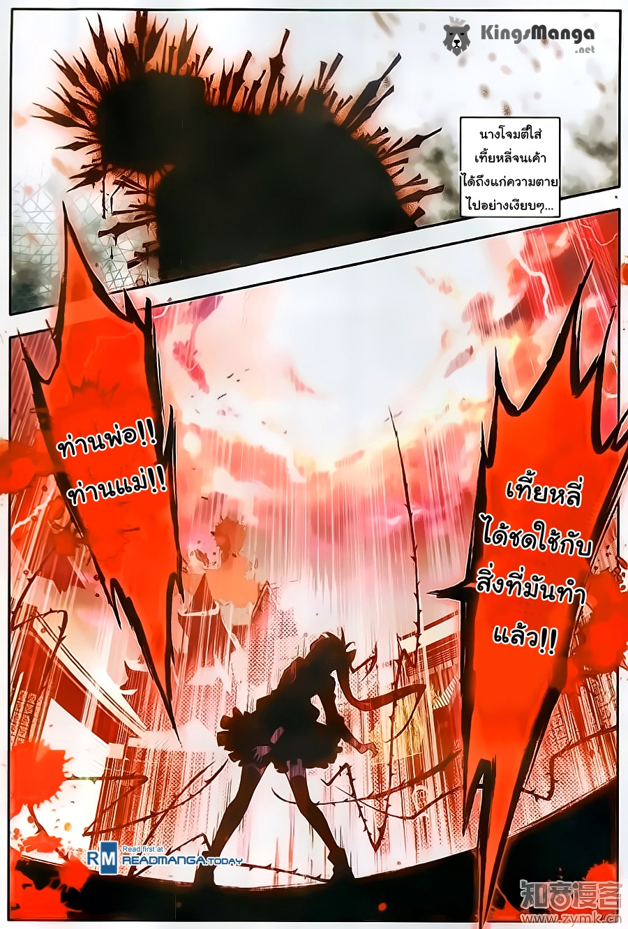 เธญเนเธฒเธเธเธฒเธฃเนเธ•เธนเธ Douluo Dalu