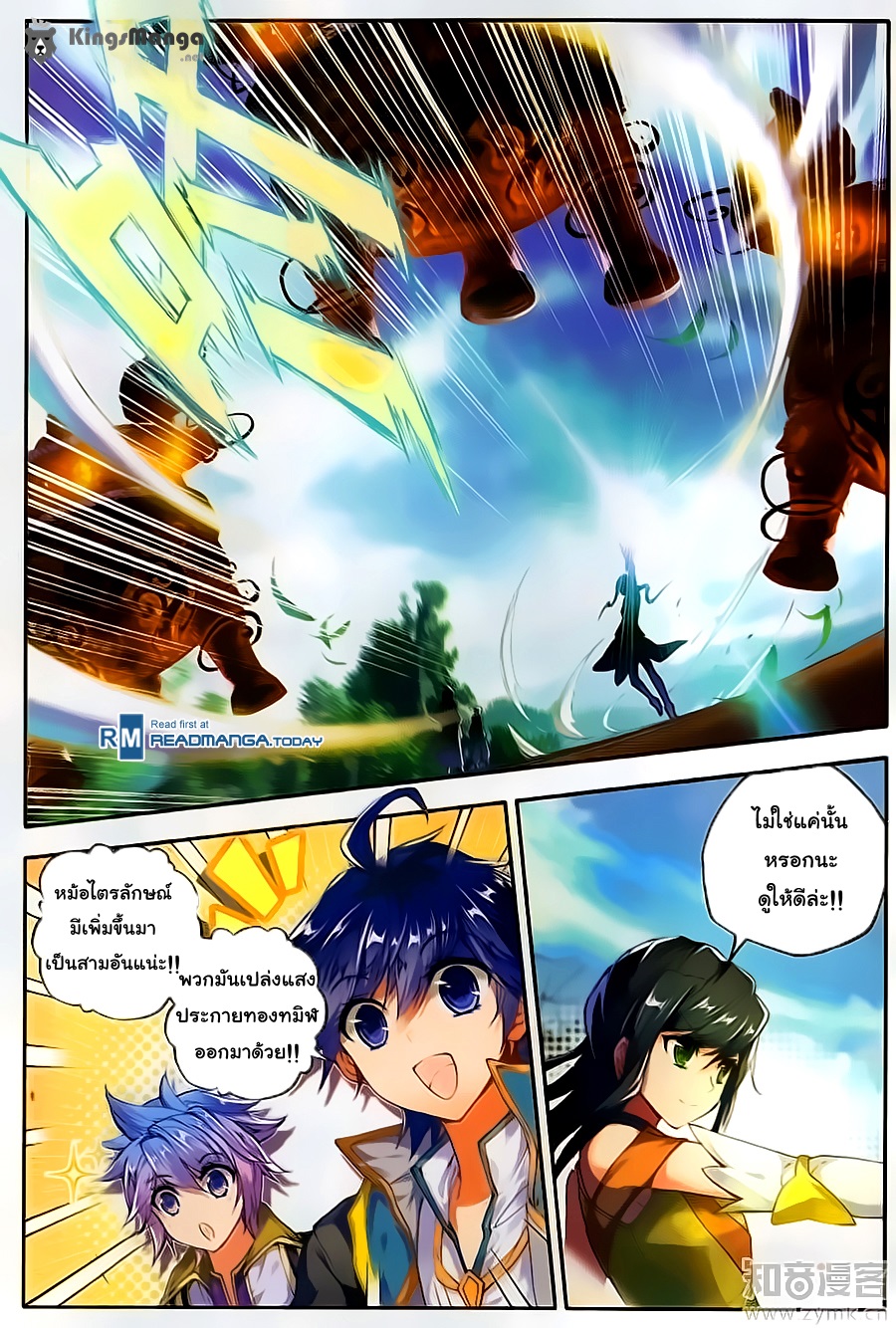 เธญเนเธฒเธเธเธฒเธฃเนเธ•เธนเธ Douluo Dalu