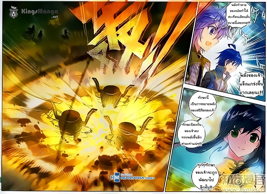 เธญเนเธฒเธเธเธฒเธฃเนเธ•เธนเธ Douluo Dalu