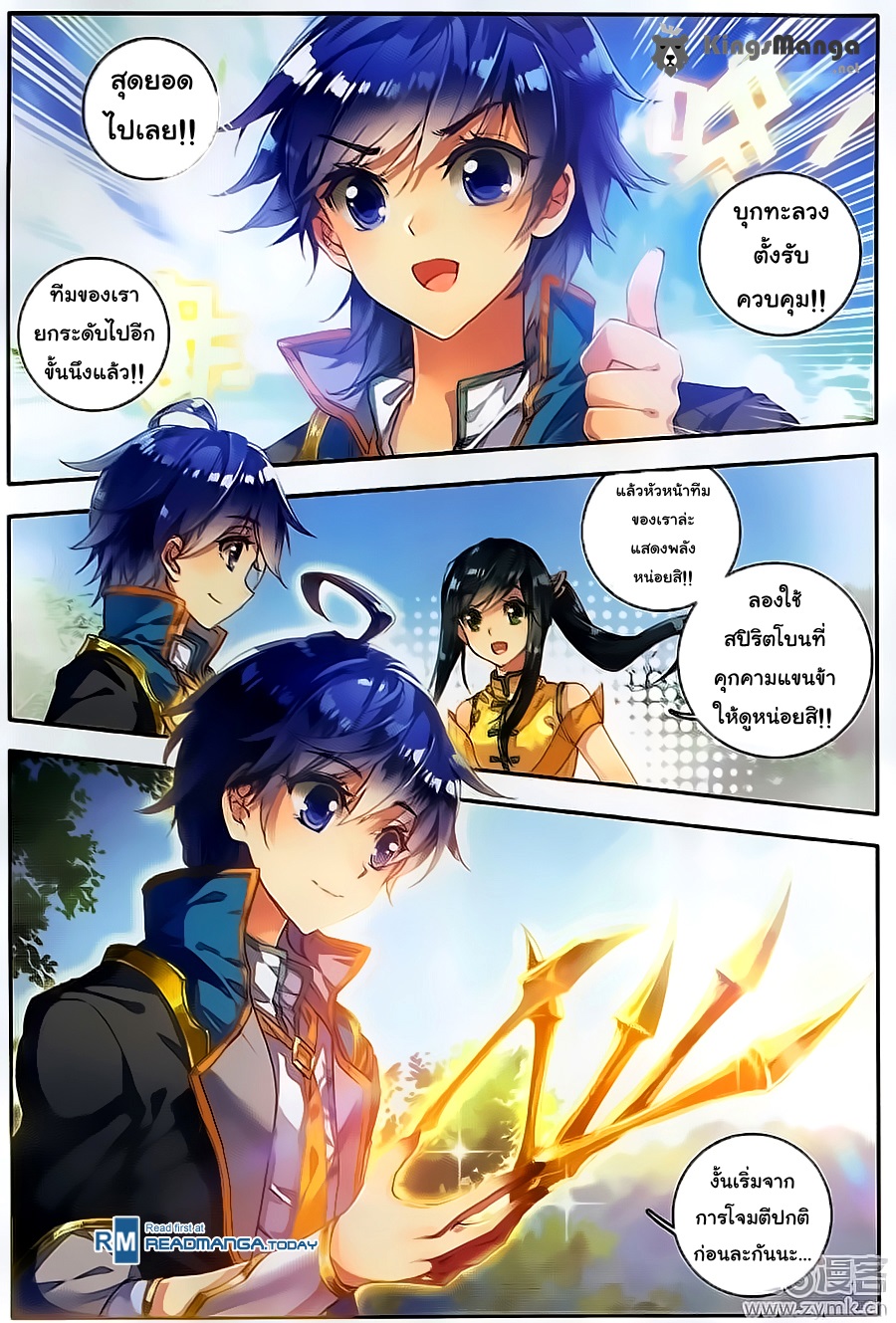 เธญเนเธฒเธเธเธฒเธฃเนเธ•เธนเธ Douluo Dalu