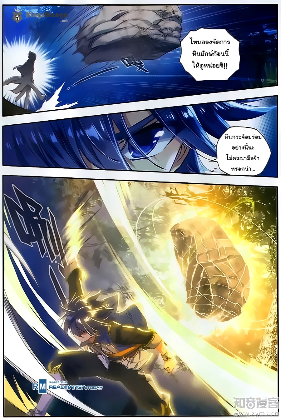 เธญเนเธฒเธเธเธฒเธฃเนเธ•เธนเธ Douluo Dalu