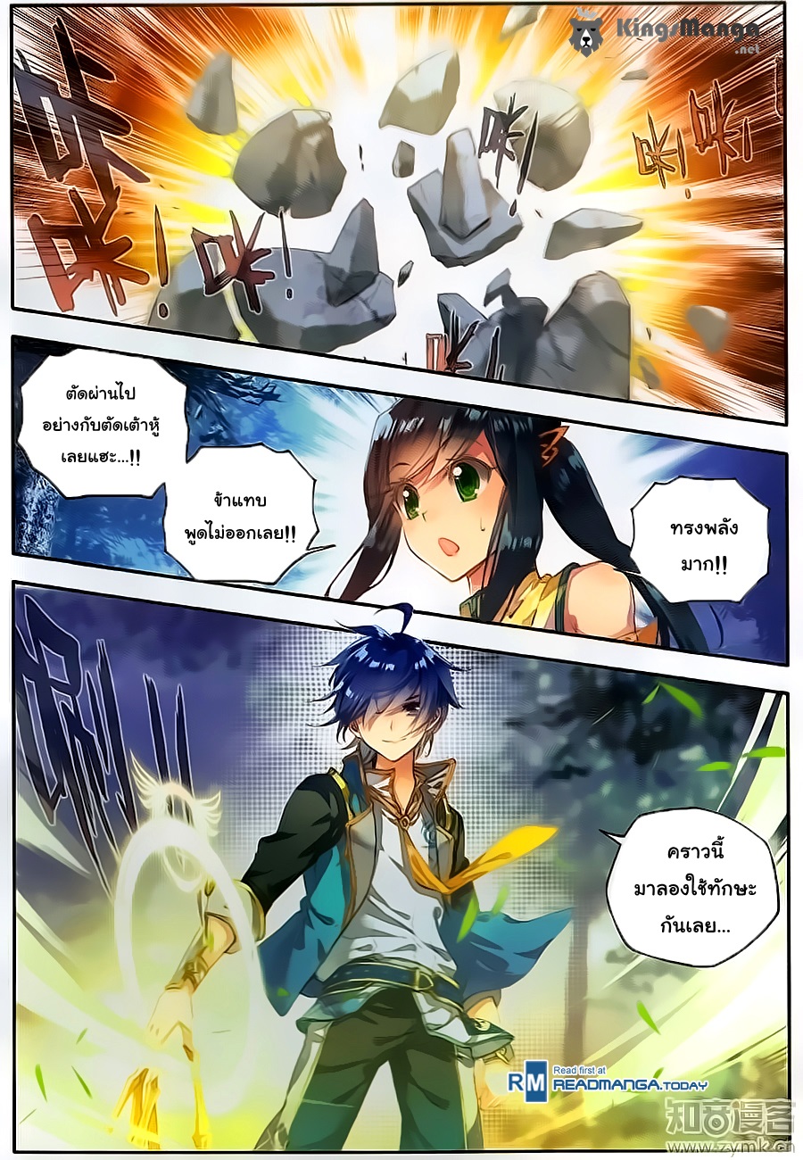 เธญเนเธฒเธเธเธฒเธฃเนเธ•เธนเธ Douluo Dalu