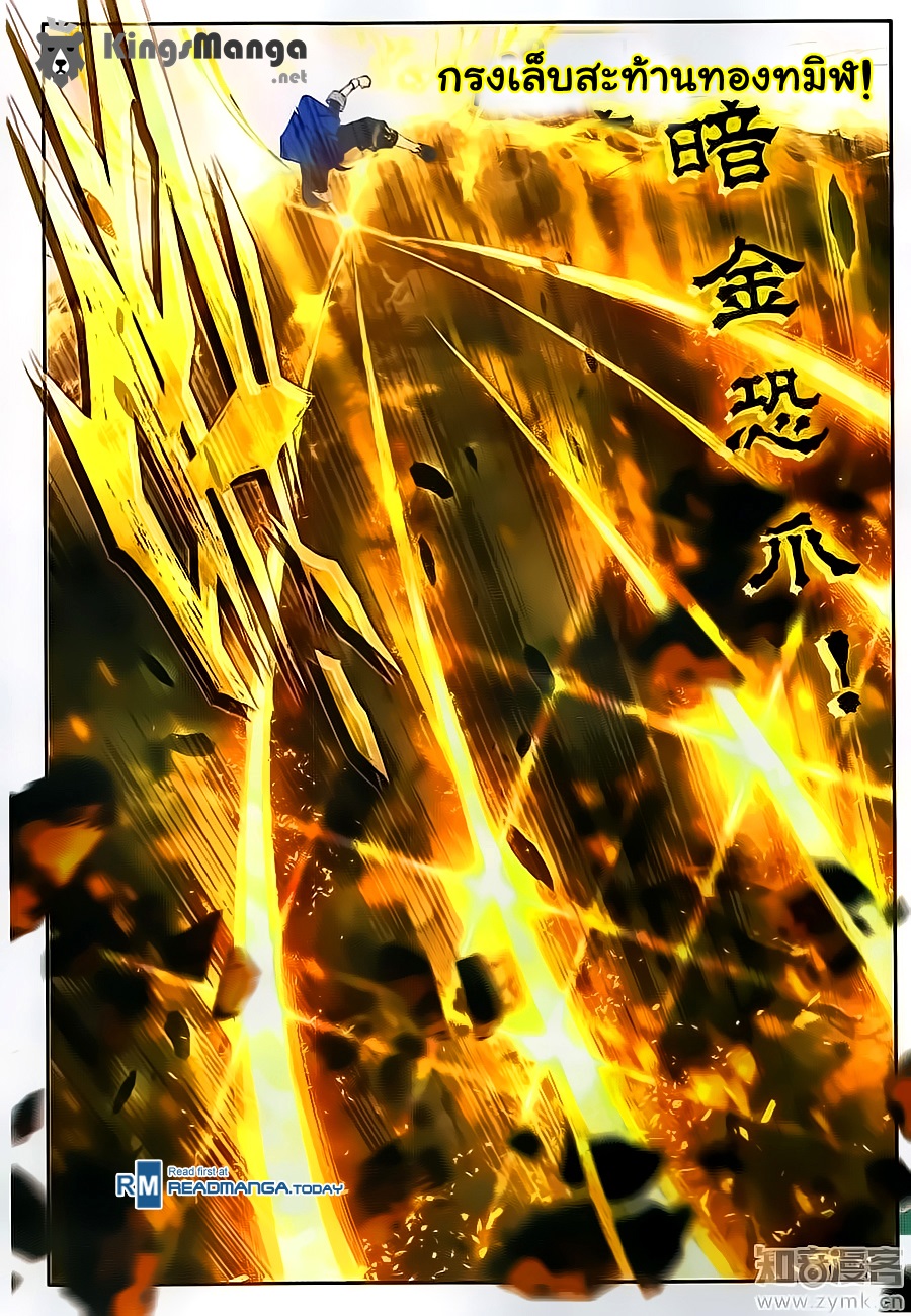 เธญเนเธฒเธเธเธฒเธฃเนเธ•เธนเธ Douluo Dalu