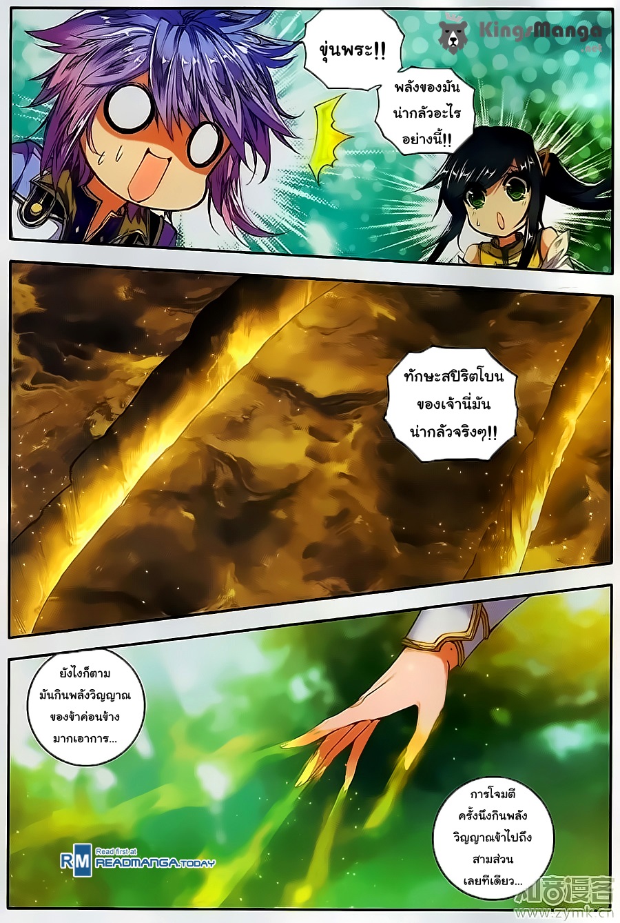 เธญเนเธฒเธเธเธฒเธฃเนเธ•เธนเธ Douluo Dalu