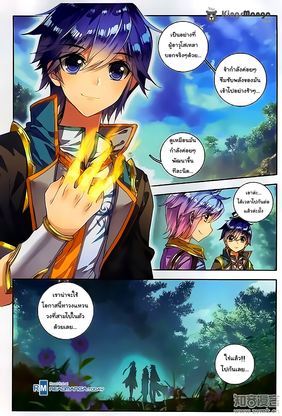 เธญเนเธฒเธเธเธฒเธฃเนเธ•เธนเธ Douluo Dalu