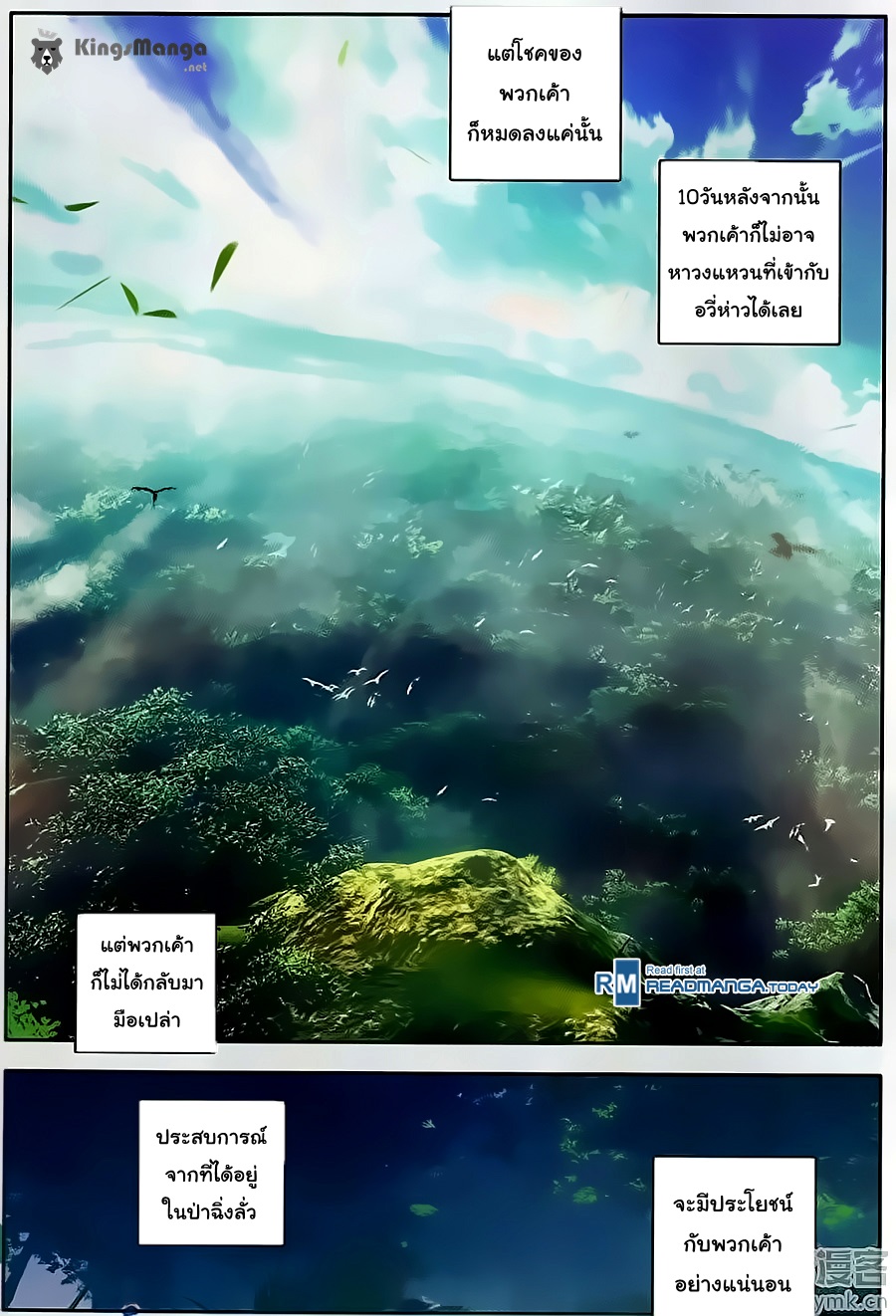 เธญเนเธฒเธเธเธฒเธฃเนเธ•เธนเธ Douluo Dalu