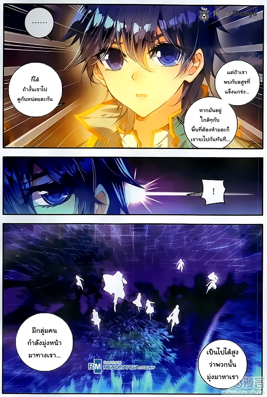 เธญเนเธฒเธเธเธฒเธฃเนเธ•เธนเธ Douluo Dalu