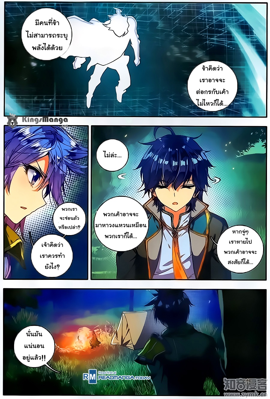 เธญเนเธฒเธเธเธฒเธฃเนเธ•เธนเธ Douluo Dalu