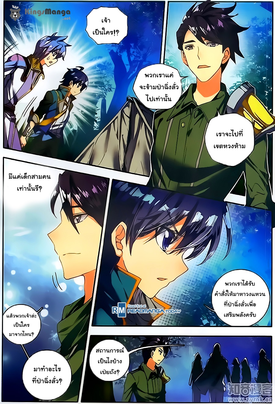 เธญเนเธฒเธเธเธฒเธฃเนเธ•เธนเธ Douluo Dalu