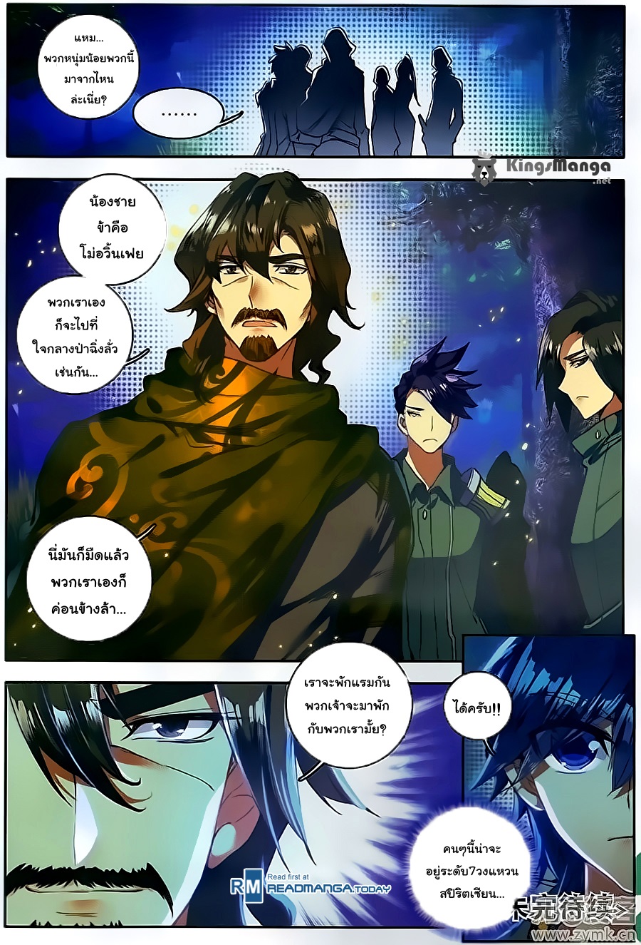 เธญเนเธฒเธเธเธฒเธฃเนเธ•เธนเธ Douluo Dalu