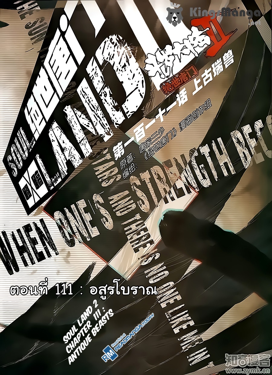 เธญเนเธฒเธเธเธฒเธฃเนเธ•เธนเธ Douluo Dalu