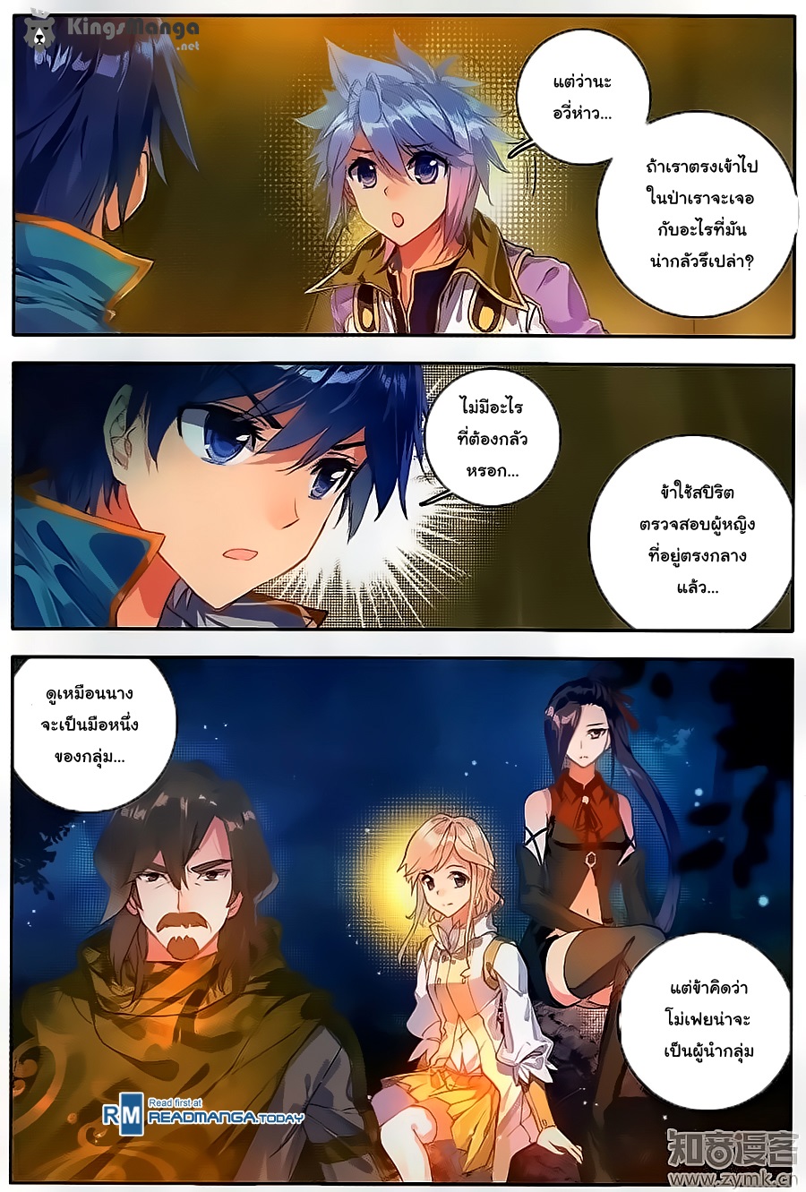 เธญเนเธฒเธเธเธฒเธฃเนเธ•เธนเธ Douluo Dalu