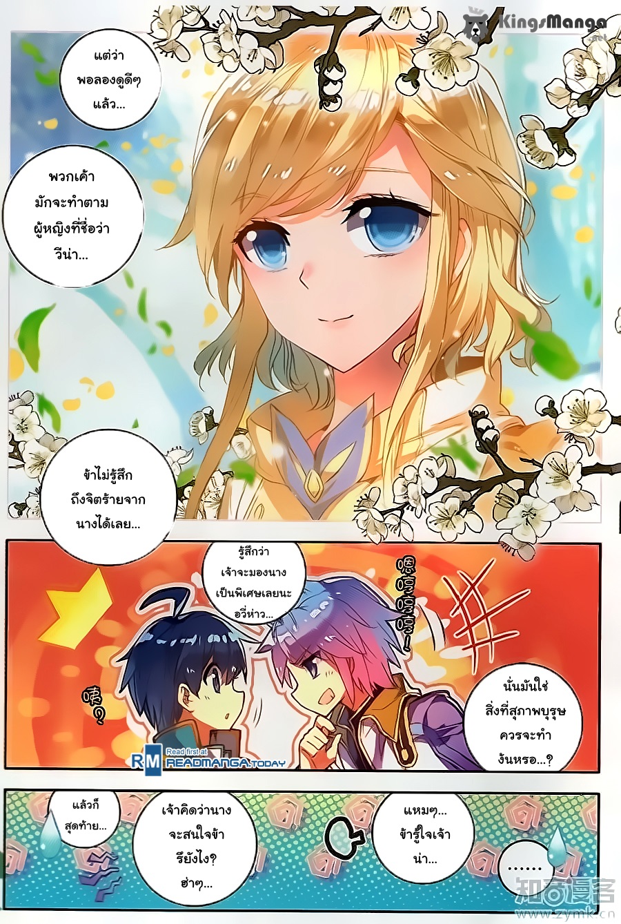 เธญเนเธฒเธเธเธฒเธฃเนเธ•เธนเธ Douluo Dalu