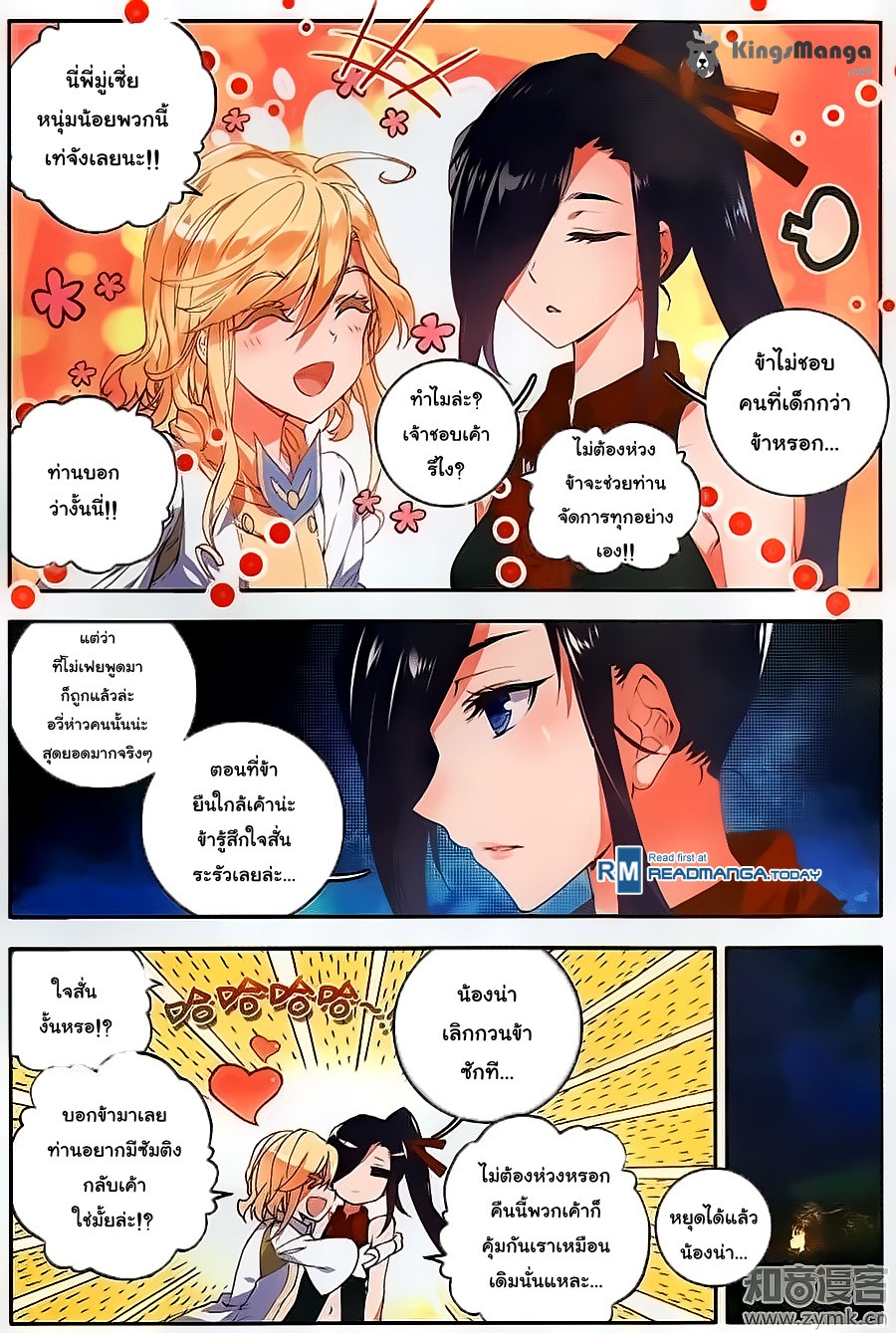 เธญเนเธฒเธเธเธฒเธฃเนเธ•เธนเธ Douluo Dalu