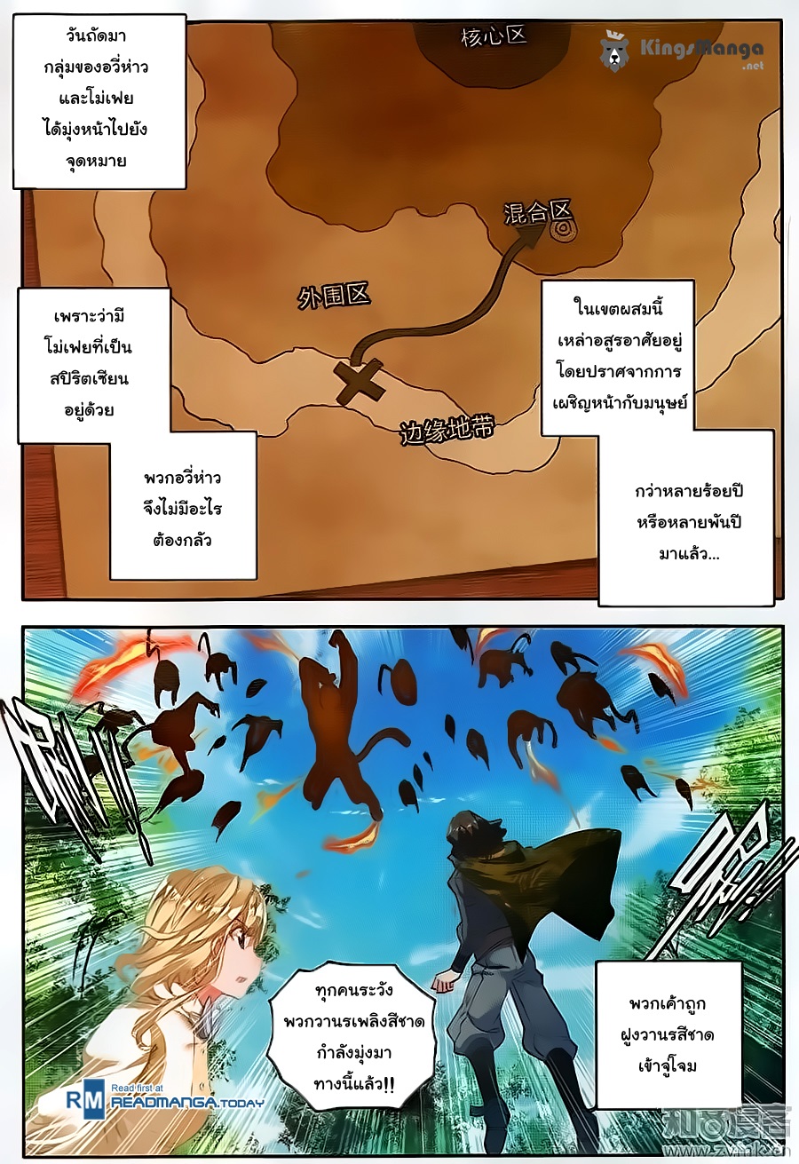 เธญเนเธฒเธเธเธฒเธฃเนเธ•เธนเธ Douluo Dalu