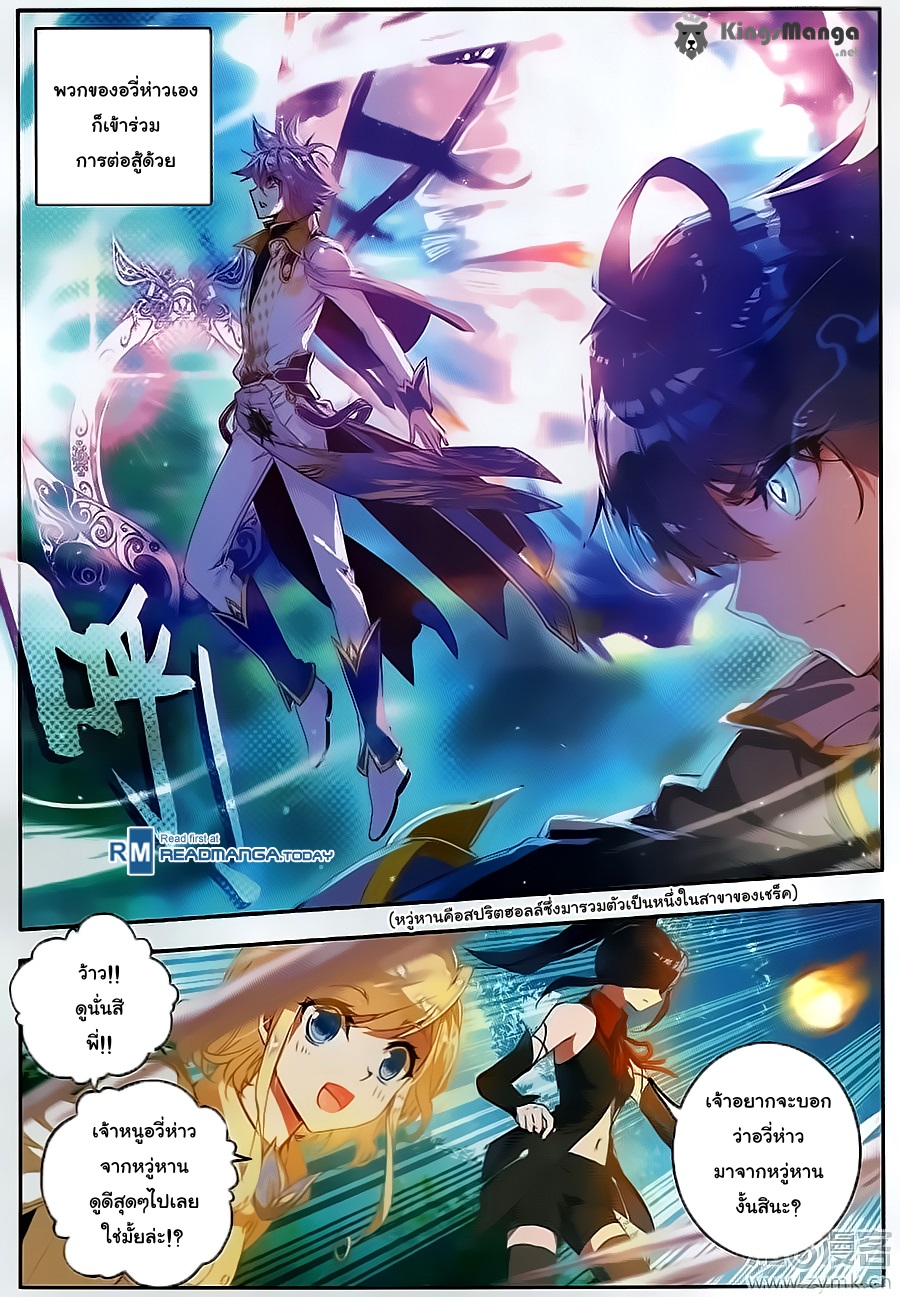 เธญเนเธฒเธเธเธฒเธฃเนเธ•เธนเธ Douluo Dalu