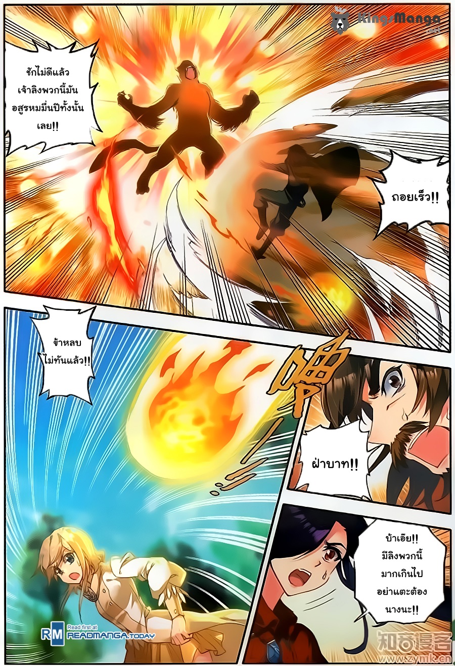 เธญเนเธฒเธเธเธฒเธฃเนเธ•เธนเธ Douluo Dalu