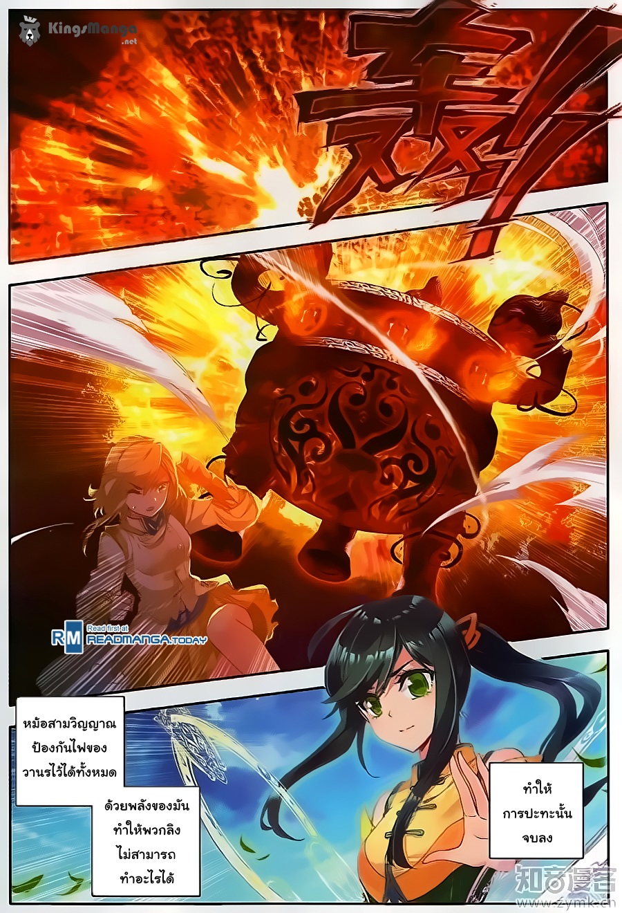 เธญเนเธฒเธเธเธฒเธฃเนเธ•เธนเธ Douluo Dalu