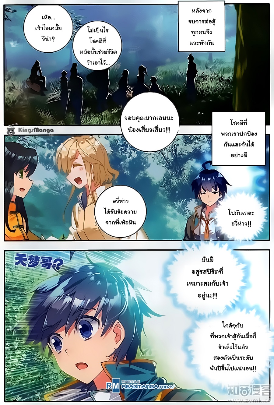 เธญเนเธฒเธเธเธฒเธฃเนเธ•เธนเธ Douluo Dalu