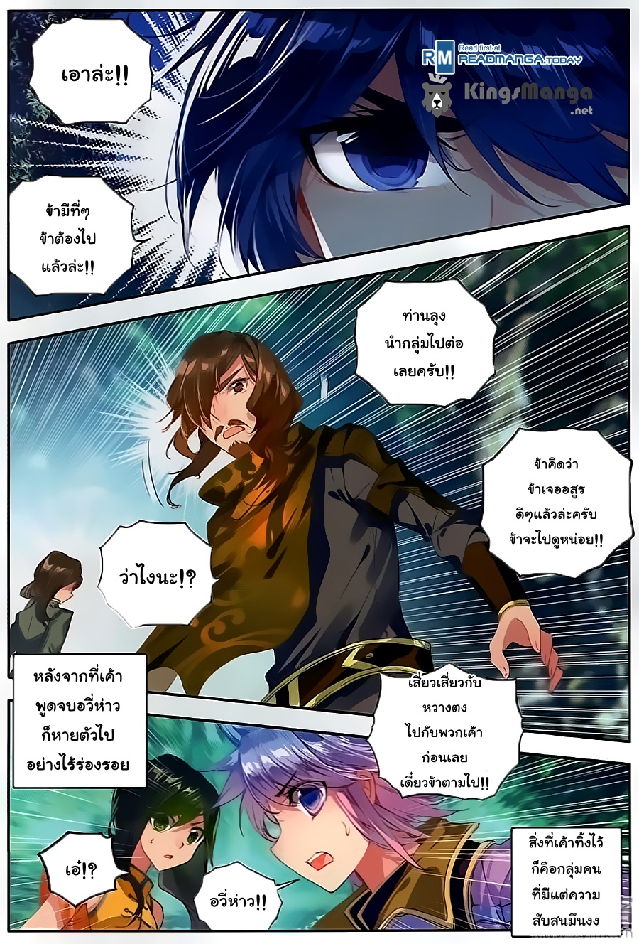 เธญเนเธฒเธเธเธฒเธฃเนเธ•เธนเธ Douluo Dalu