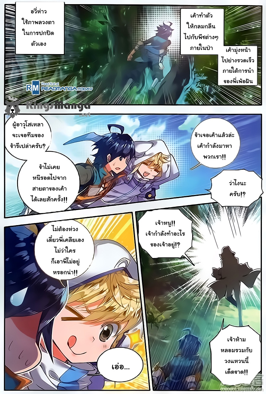 เธญเนเธฒเธเธเธฒเธฃเนเธ•เธนเธ Douluo Dalu