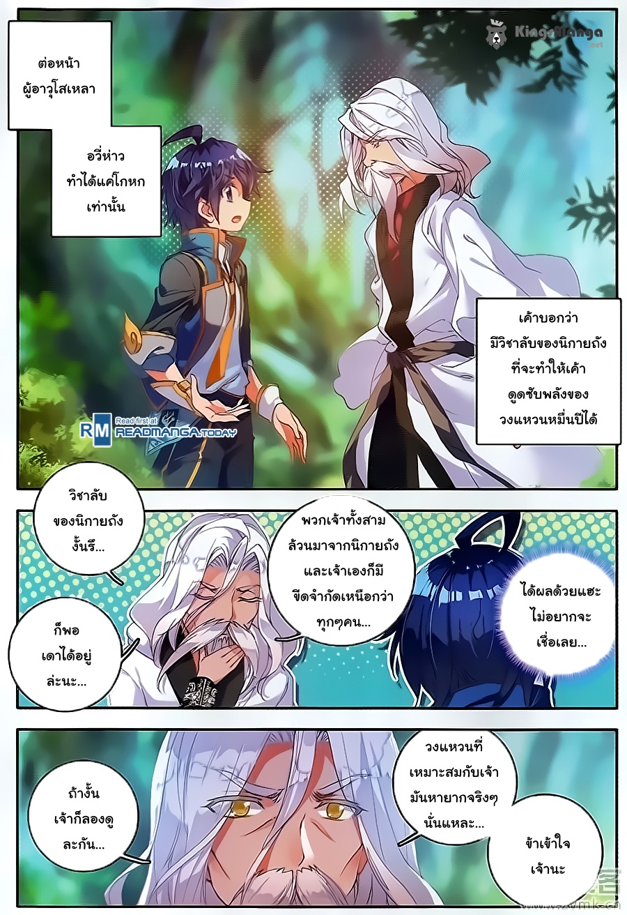 เธญเนเธฒเธเธเธฒเธฃเนเธ•เธนเธ Douluo Dalu