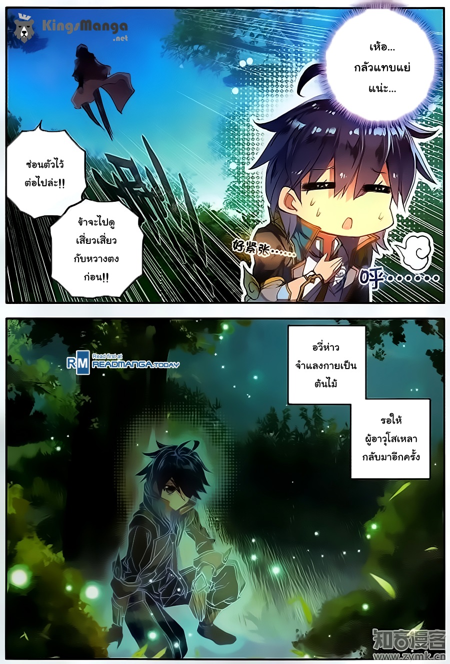 เธญเนเธฒเธเธเธฒเธฃเนเธ•เธนเธ Douluo Dalu